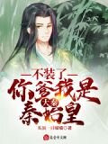 穿越大秦赵浪