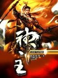 神主